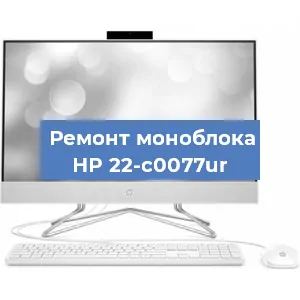 Замена видеокарты на моноблоке HP 22-c0077ur в Краснодаре
